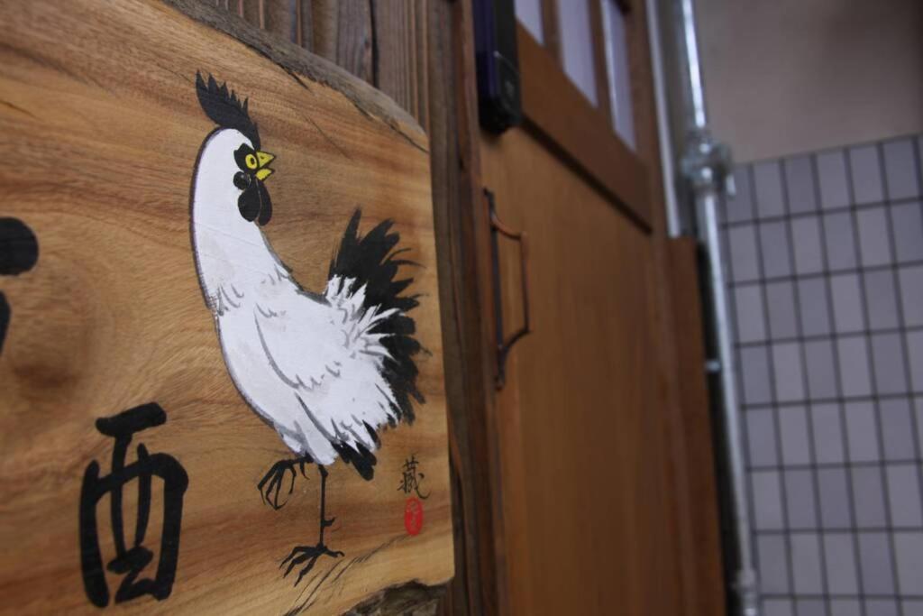 京都西院乾町 - 酉一軒家 Inuicho Tori别墅 外观 照片